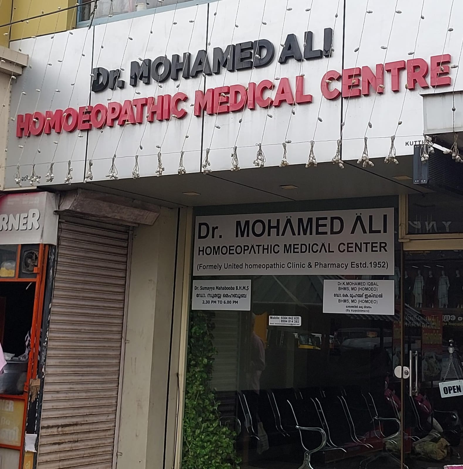 Dr Mohammed Ali Homoeopathic MEDICAL CENTER